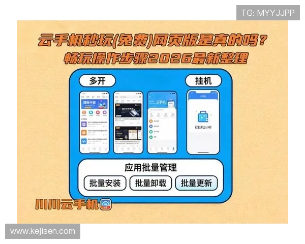 开云官方app网页版最新版本更新内容，带来更流畅的操作体验与丰富的游戏内容推荐